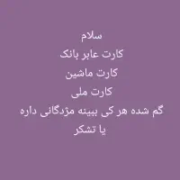 گم شده
