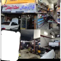 استخدام مکانیک استا کار
