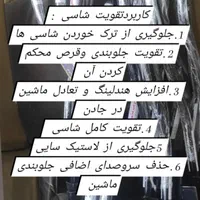 تقویت شاسی بند پراید و تیبا کوییک ساینا**جشنواره *|قطعات یدکی و لوازم جانبی|مشهد, خلق آباد سفلی|دیوار