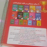 کتاب هوش کمپلکس تیزهوشان هیچی داخلش ننوشتم