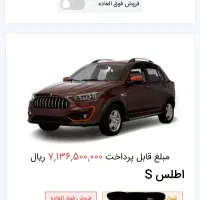 حواله اطلس s