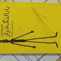 کتاب|کتاب و مجله ادبی|تهران, امام زاده حسن|دیوار