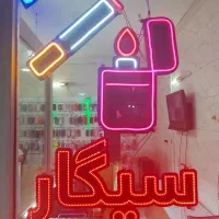 تابلو ال ای دی دار|لامپ و چراغ|شهریار, شهرک شاهد|دیوار