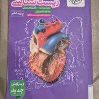 کتاب های کمک درسی پایه نهم و دهم به قیمت پشت جلد
