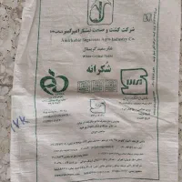 کیسه برنج ۵۰ کیلویی|عمدهفروشی|برخوار, |دیوار