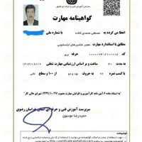 تعمیرات تعمیر ماشین لباسشویی یخچال با ضمانت|خدمات پیشه و مهارت|مشهد, طبرسی شمالی|دیوار