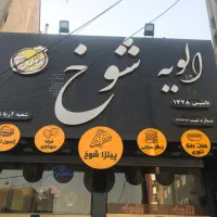 نصاب فلکسی بنر تابلو تابلوسازی ساخت و نصب چلنیوم