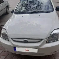 ریو شاسی سالم