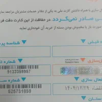 ۰۹۱۳۳۳۵۹۹۵۷