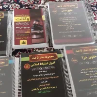 کتاب وکالت و حقوق جزا