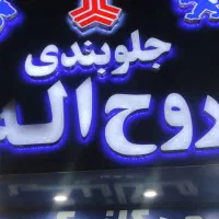 شاگرد