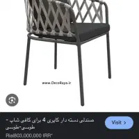 صندلی دسته دار کاپری|صندلی و نیمکت|قزوین, |دیوار