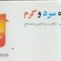 فروشنده پمپ وتصفیه آب و پکیج