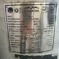 دستگاه اتو کلاو 100 لیتری|آرایشی، بهداشتی، درمانی|تهران, محمودیه|دیوار