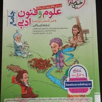 ۴ جلد کتاب جامع خیلی سبز تمیز و سالم