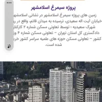 فروش دو سهم از پروژه