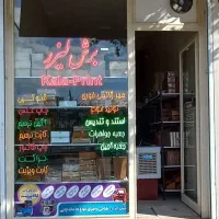 به یک نفر شاگرد آقا-سن 18 الی 25 ساله-نیازمندیم