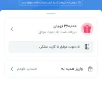 جایزه بلوبانک بابت ثبت نام و وام بدون چک و ضامن