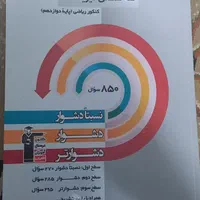 کتاب کنکوری‌