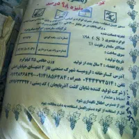 انواع کود شیمیایی|خدمات باغبانی و درختکاری|نوشین شهر, |دیوار