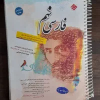 کتاب های کمک درسی تیزهوشان پایه نهم|کتاب و مجله آموزشی|تهران, فاطمی|دیوار