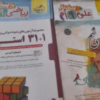 کتاب کار  پایه نهم