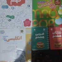 کتاب کار نهم/گام به گام نهم/کتاب جامع/آزمون|کتاب و مجله آموزشی|تهران, شاهین|دیوار