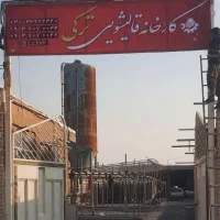 کارخانه قالیشویی ترکی|خدمات نظافت|خمینی‌شهر, |دیوار