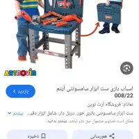 میزابزارسامسونتی