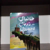 رمان کتاب عاشقانه نوجوان جوان روانشناسی جنایی|کتاب و مجله ادبی|تهران, مسعودیه|دیوار