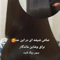 کراتین و صافی مو اقتصادی