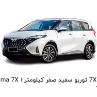 فروش حواله هایما7x