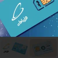 سیم کارت همراه اول دائمی 09178922088