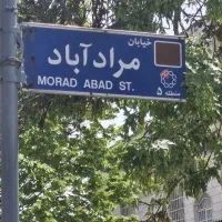 زمین-مراد-آباد-پونک