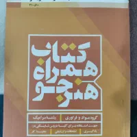 کتاب رشته سرامیک|کتاب و مجله آموزشی|شیراز, جرسقان|دیوار