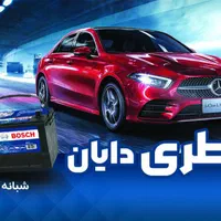امداد باتری دایان