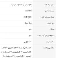موبایل سامسونگ galaxy s23 fe|موبایل|تهران, فاطمی|دیوار