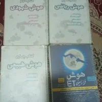 کتاب هوش فرازمینی etششم