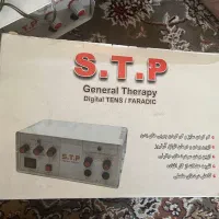 دستگاه فیزیوتراپی خانگی