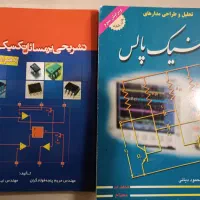 فروش کتب دسته دو مهندسی برق|کتاب و مجله آموزشی|تهران, استاد معین|دیوار