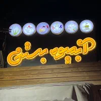 تابلو مغازه