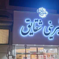 تابلوسازی چلنیوم تابلو کامپوزیت بدون پیش پرداخت|خدمات پیشه و مهارت|زنجان, |دیوار