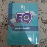 کتابهای کمک درسی نهم|کتاب و مجله آموزشی|تهران, حکیمیه|دیوار