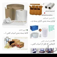 اثاثکشی/باربری/حمل جهزیه/لوازم اداری/تخلیه|خدمات حمل و نقل|کاشان, دانش|دیوار