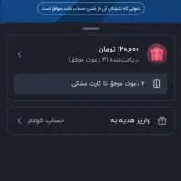 100 هزار تومان جایزه آنی|کارت هدیه و تخفیف|کرج, جهان‌شهر|دیوار