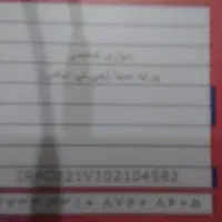 کارت.سوختپراید5