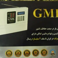 دزدگیر منزل gmk مدل gm910