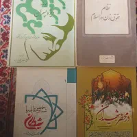 کتاب های مذهبی|کتاب و مجله مذهبی|مهدی شهر, |دیوار