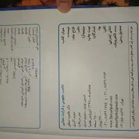 تعدادی کتاب به فروش میرسد قیمت ها در توضیحات.|کتاب و مجله آموزشی|قم, ارم|دیوار