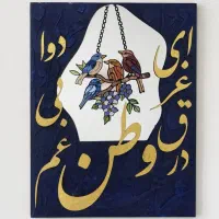 قاب دیواری